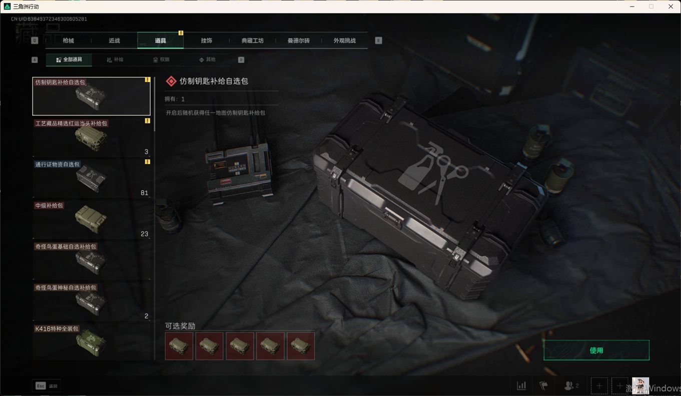 SJZCMW359052三角洲行动账号详情图44