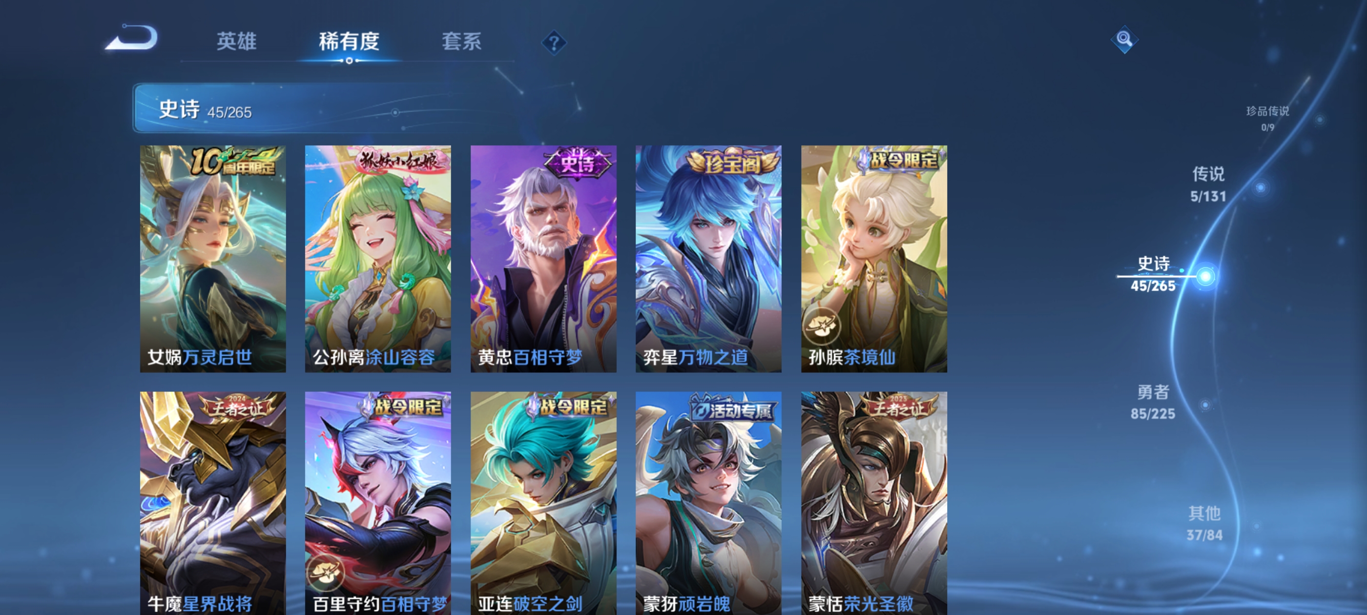 WZQM3356499王者荣耀账号详情图10