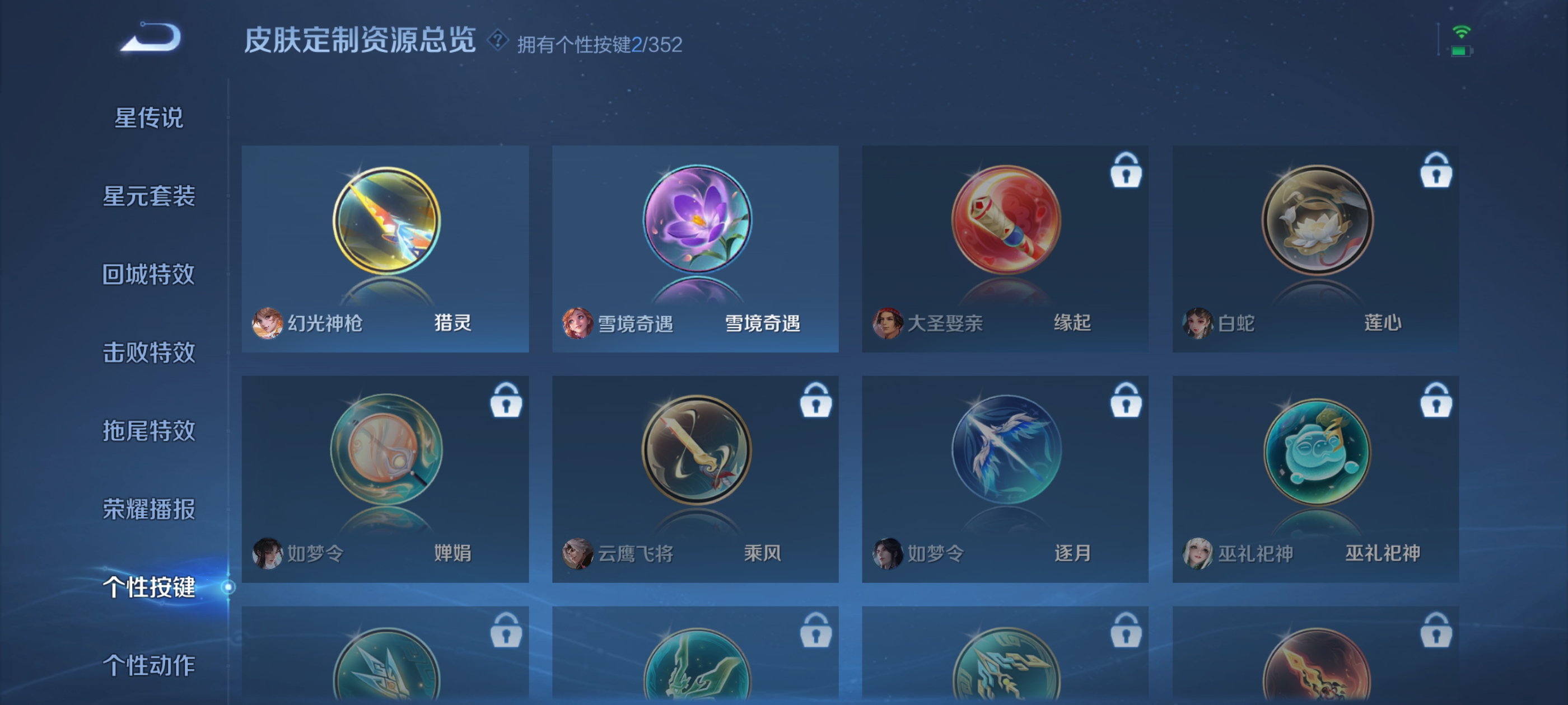 WZQM3356499王者荣耀账号详情图8