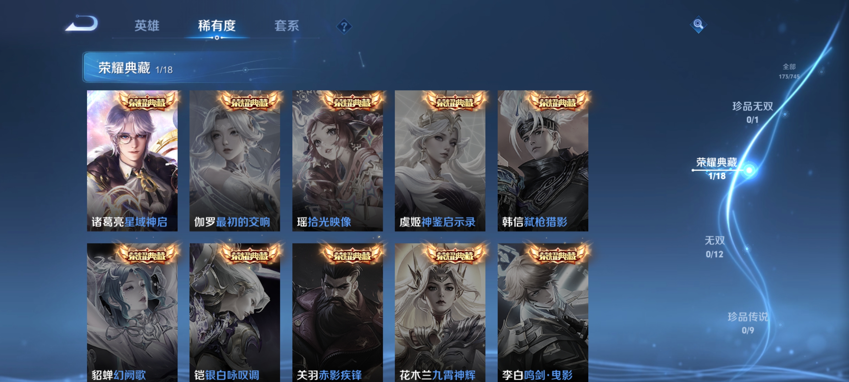 WZQM3356499王者荣耀账号详情图4