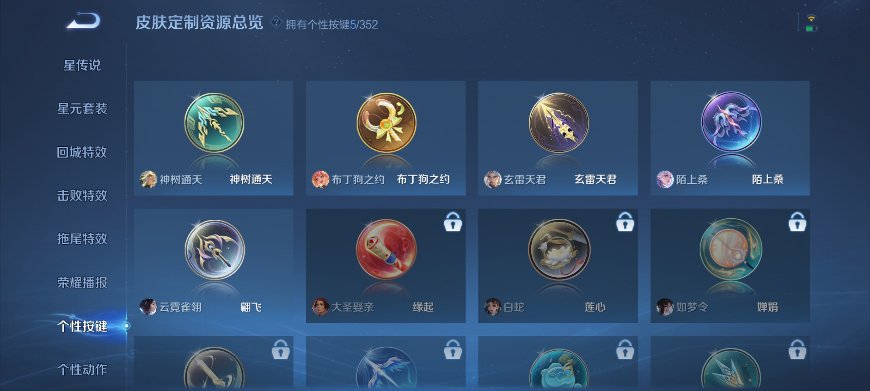 WZQM3356504王者荣耀账号详情图8