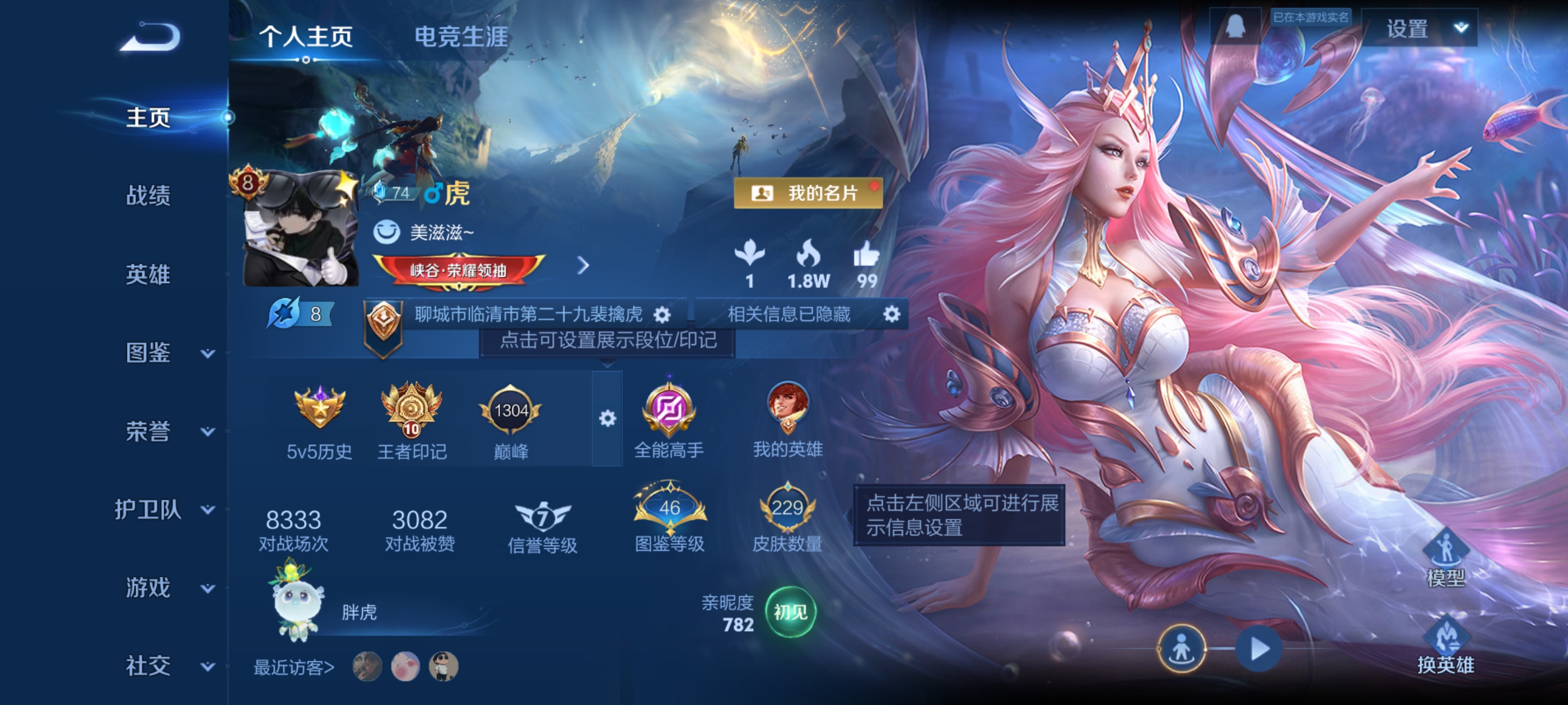 WZQM3356504王者荣耀账号详情图3