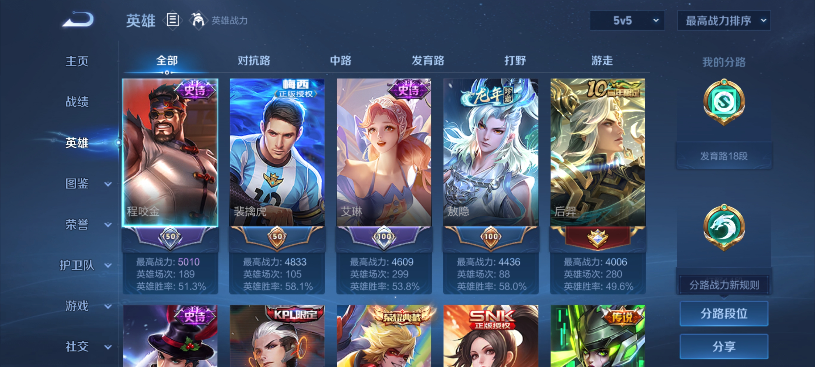 WZQM3356504王者荣耀账号详情图10