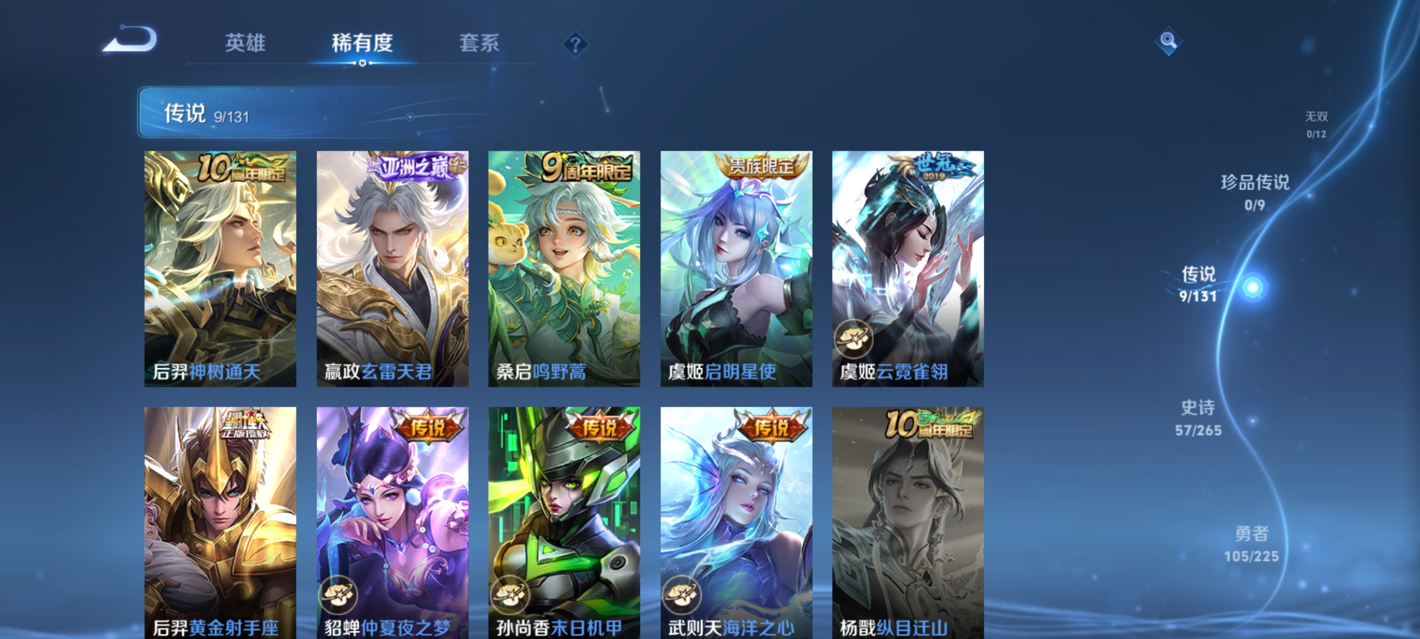 WZQM3356504王者荣耀账号详情图11