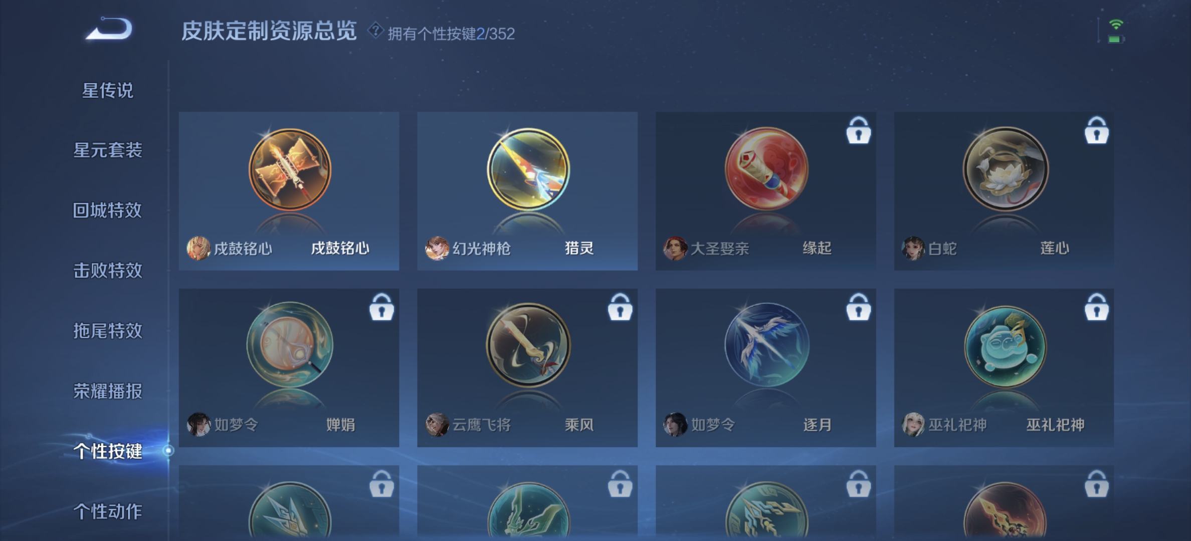 WZDN3356505王者荣耀账号详情图9 WZDN3356505王者荣耀账号详情图9