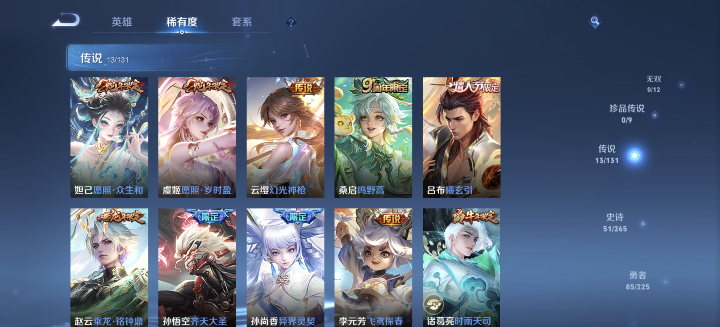 WZDN3356505王者荣耀账号详情图8 WZDN3356505王者荣耀账号详情图8