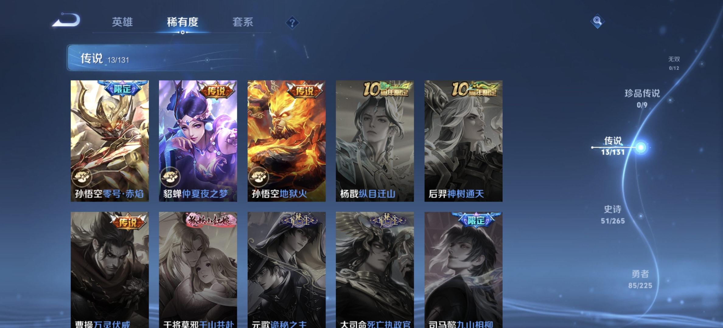 WZDN3356505王者荣耀账号详情图7 WZDN3356505王者荣耀账号详情图7