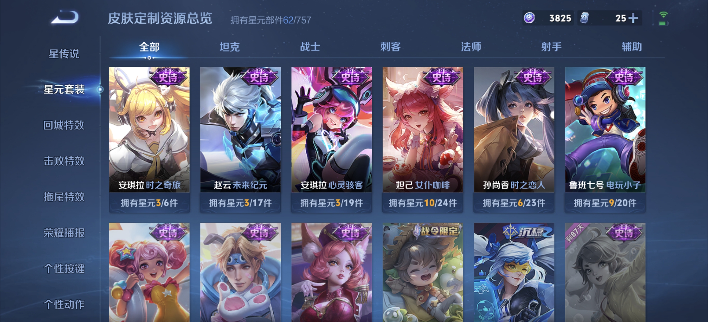 WZDN3356505王者荣耀账号详情图11 WZDN3356505王者荣耀账号详情图11