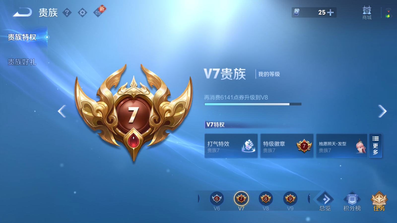 WZCMW3357110王者荣耀账号详情图2