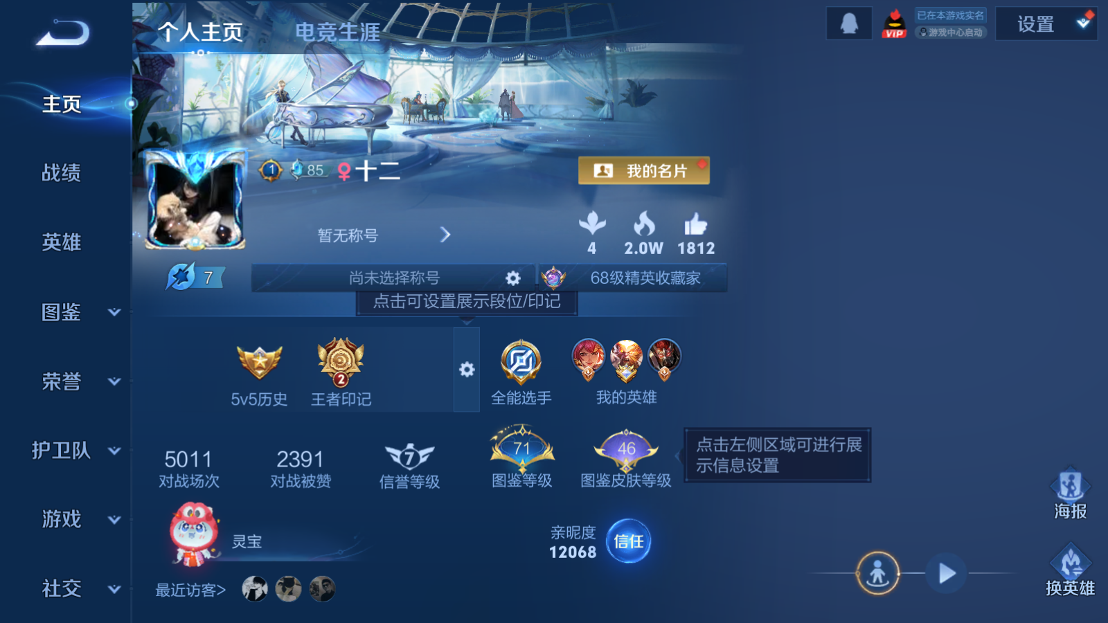 王者荣耀账号安卓QQ127英雄-343皮肤-343皮肤1典藏12传说 1星传说 时之思念【典藏】 九霄神辉 【传说】 乘