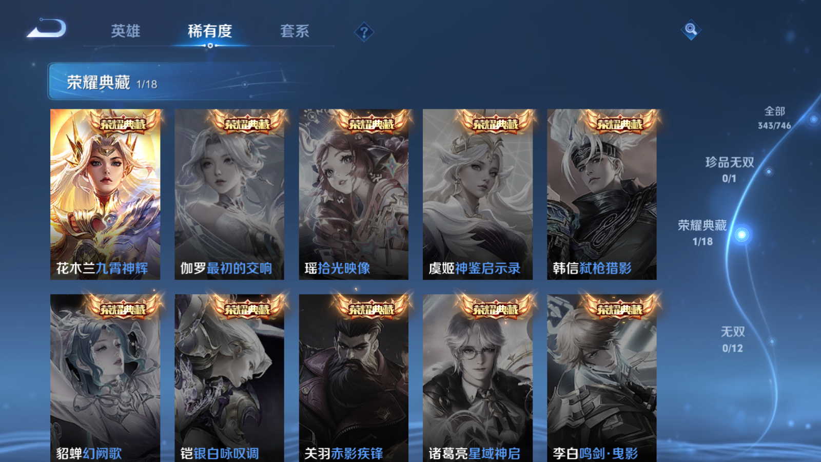 WZCMW3357110王者荣耀账号详情图7