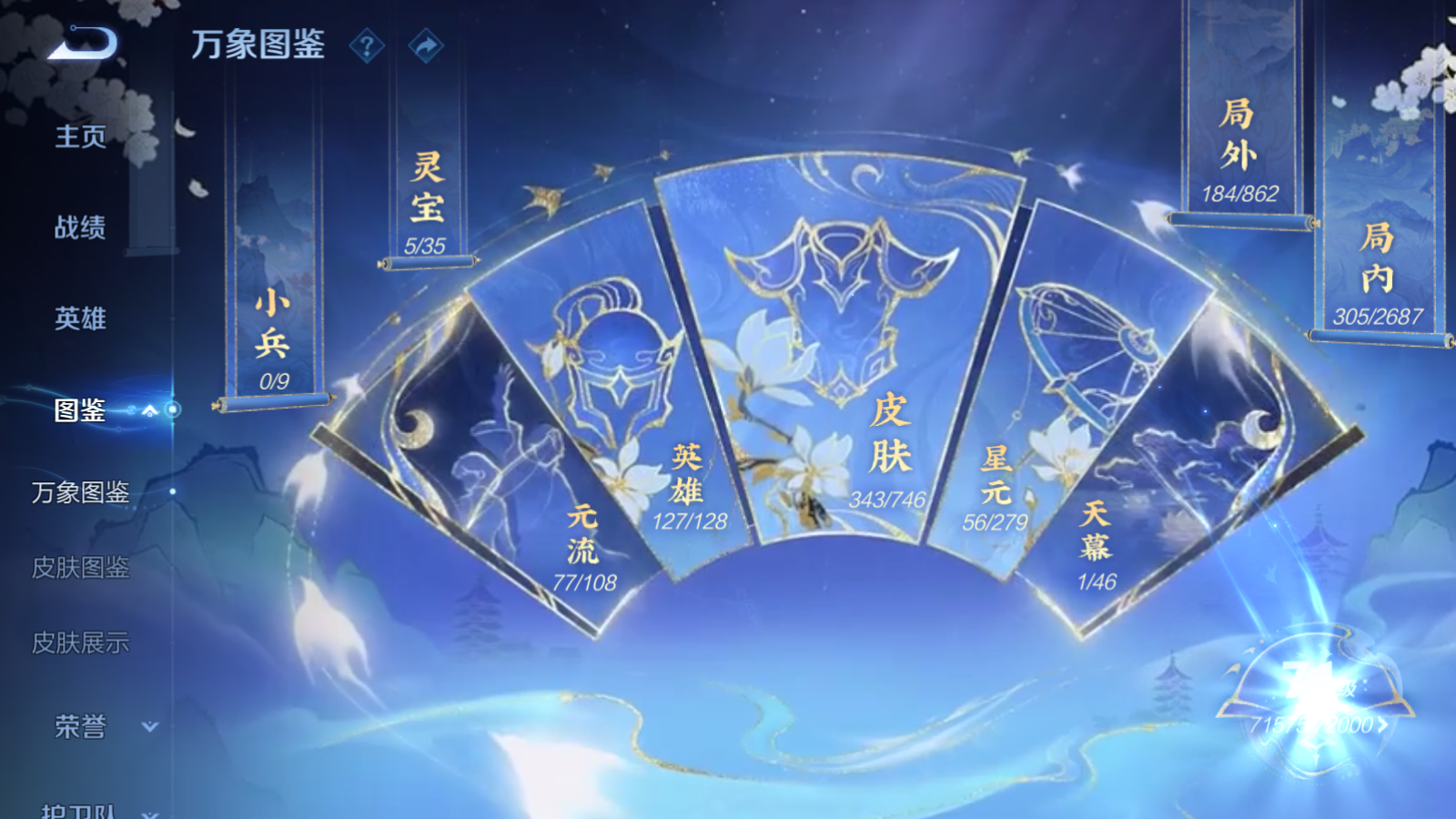 WZCMW3357110王者荣耀账号详情图5