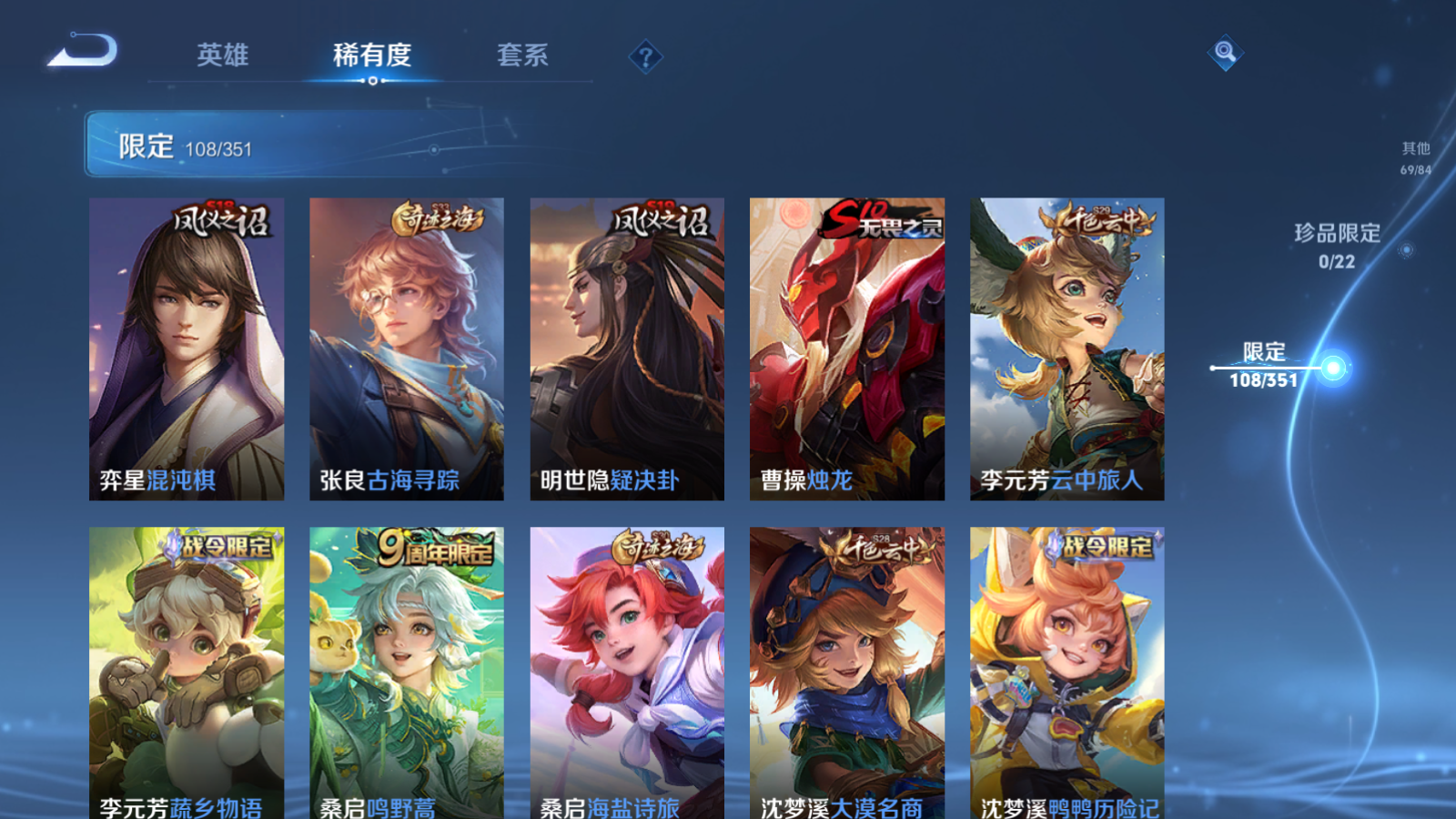 WZCMW3357110王者荣耀账号详情图12