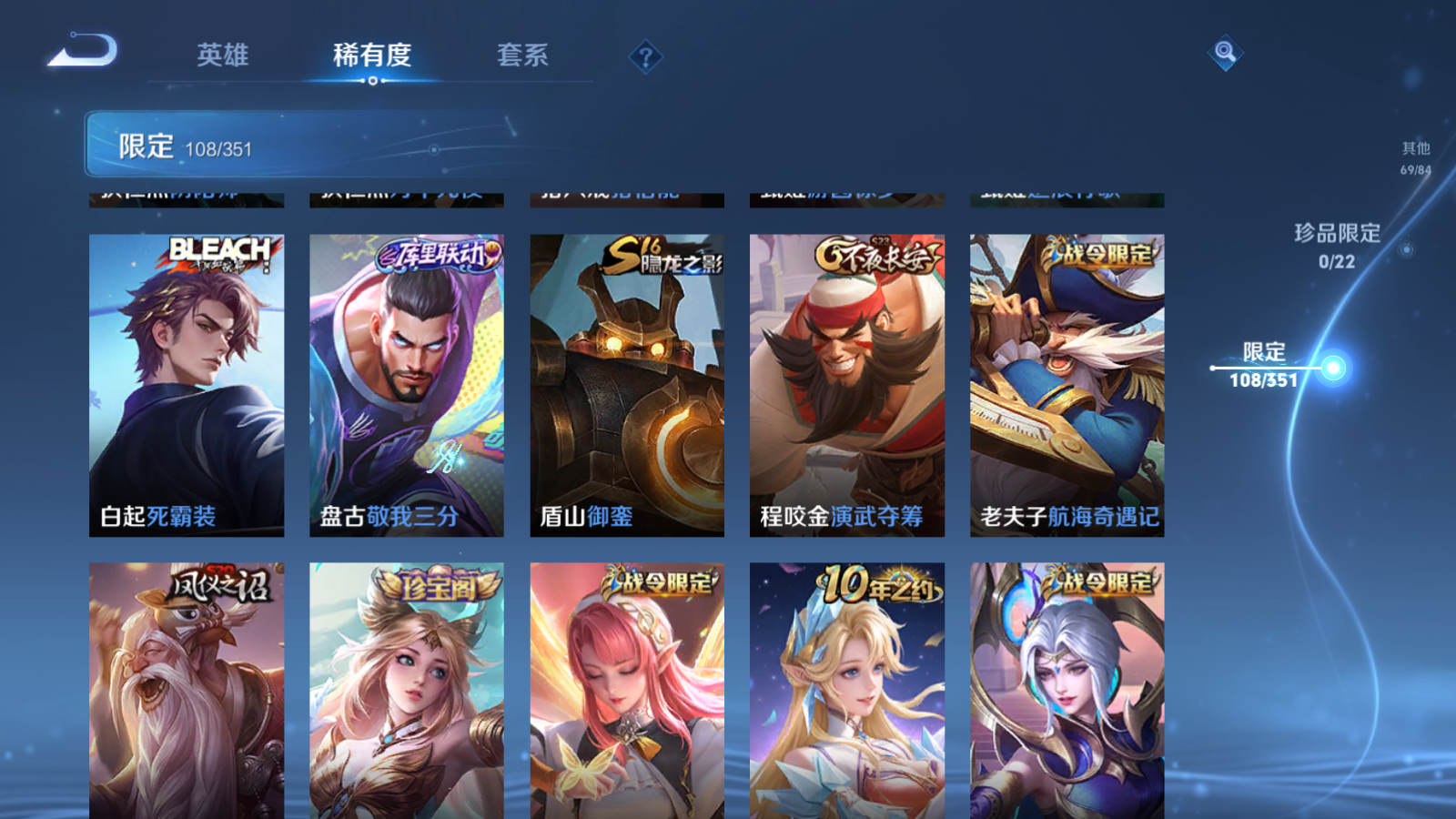 WZCMW3357110王者荣耀账号详情图9