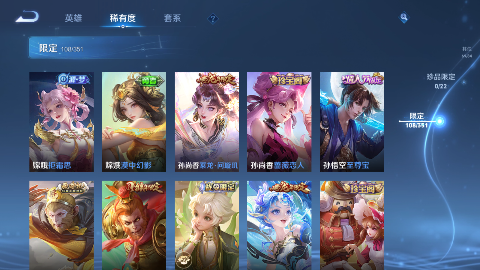 WZCMW3357110王者荣耀账号详情图10