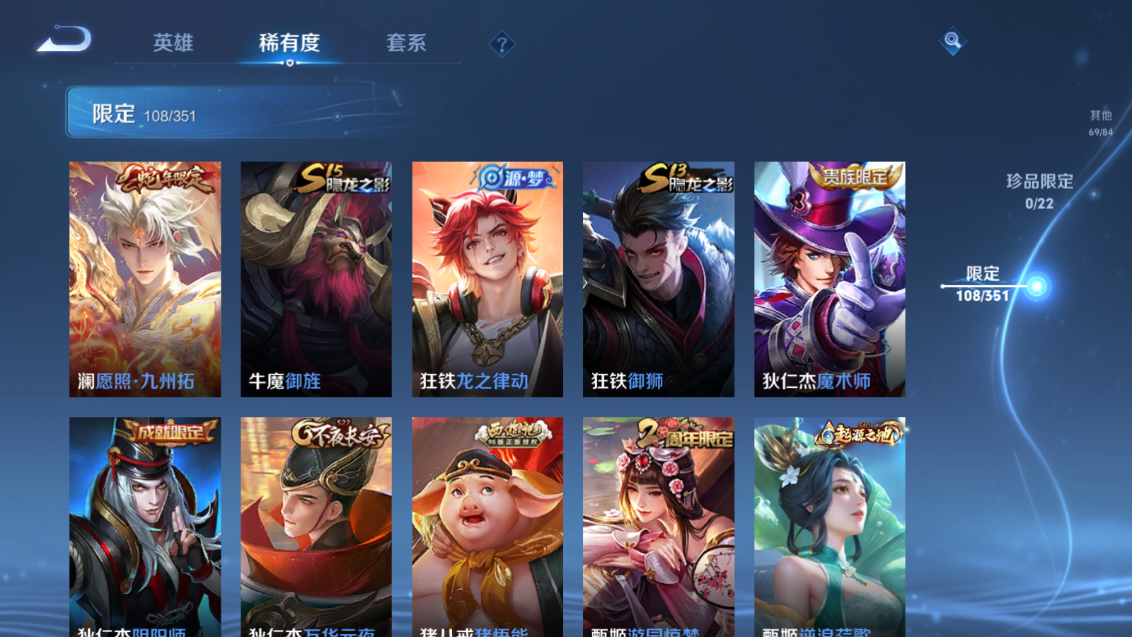 WZCMW3357110王者荣耀账号详情图15