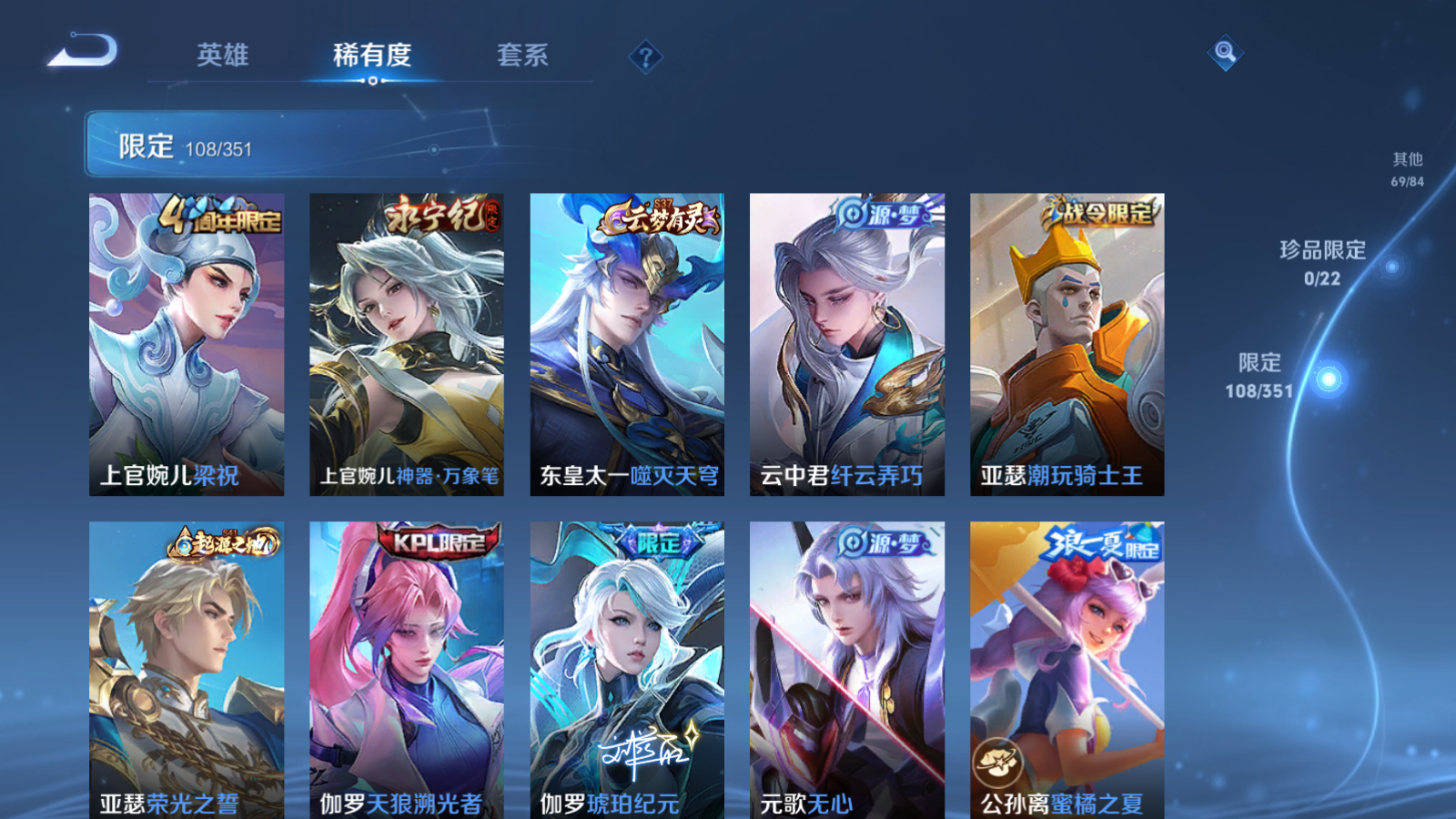 WZCMW3357110王者荣耀账号详情图11