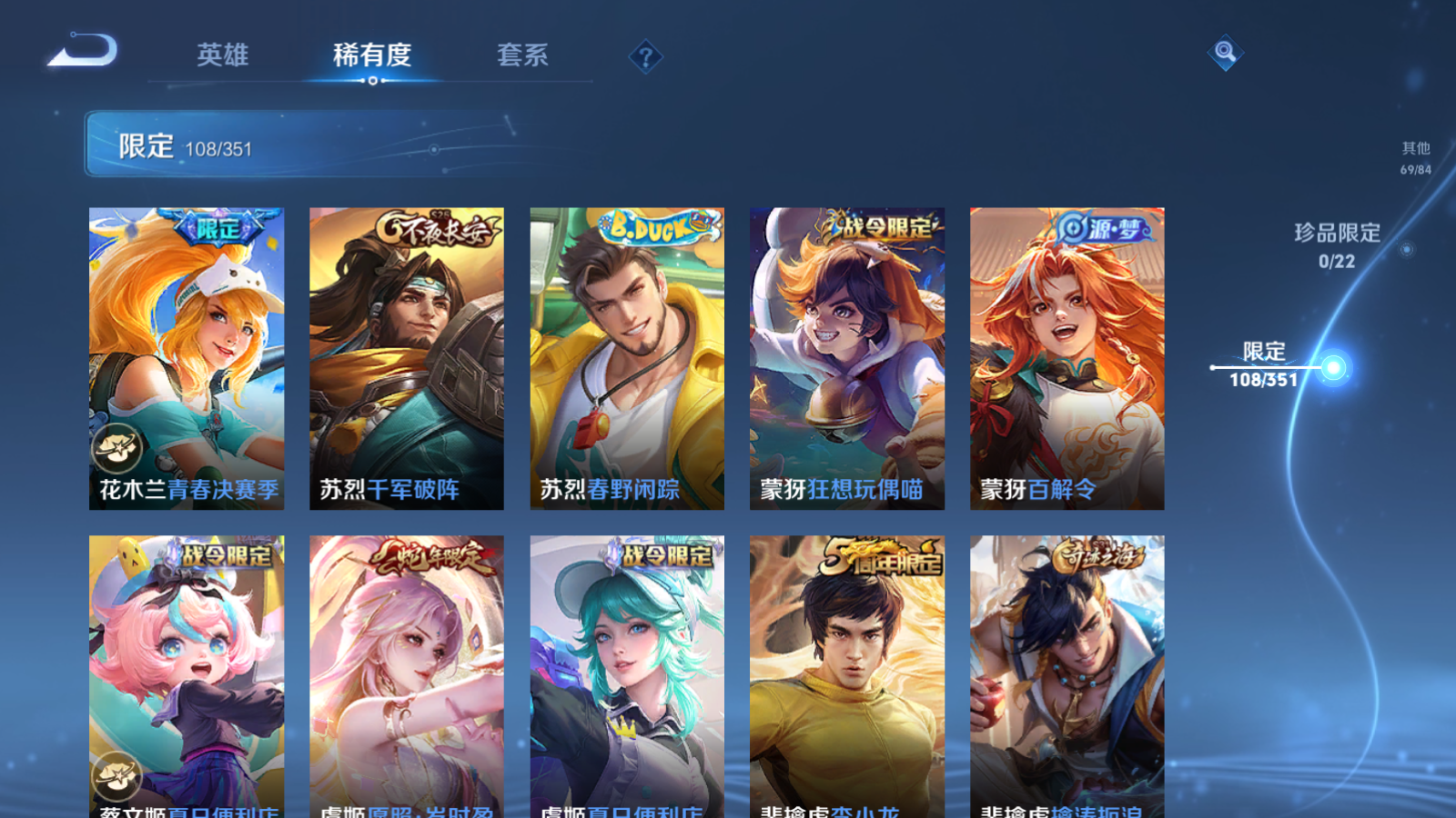 WZCMW3357110王者荣耀账号详情图16