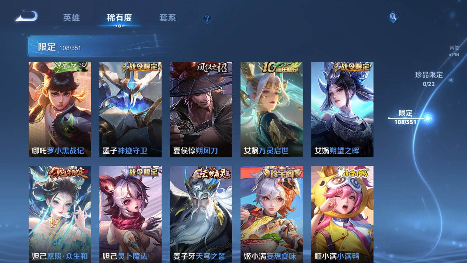 WZCMW3357110王者荣耀账号详情图14