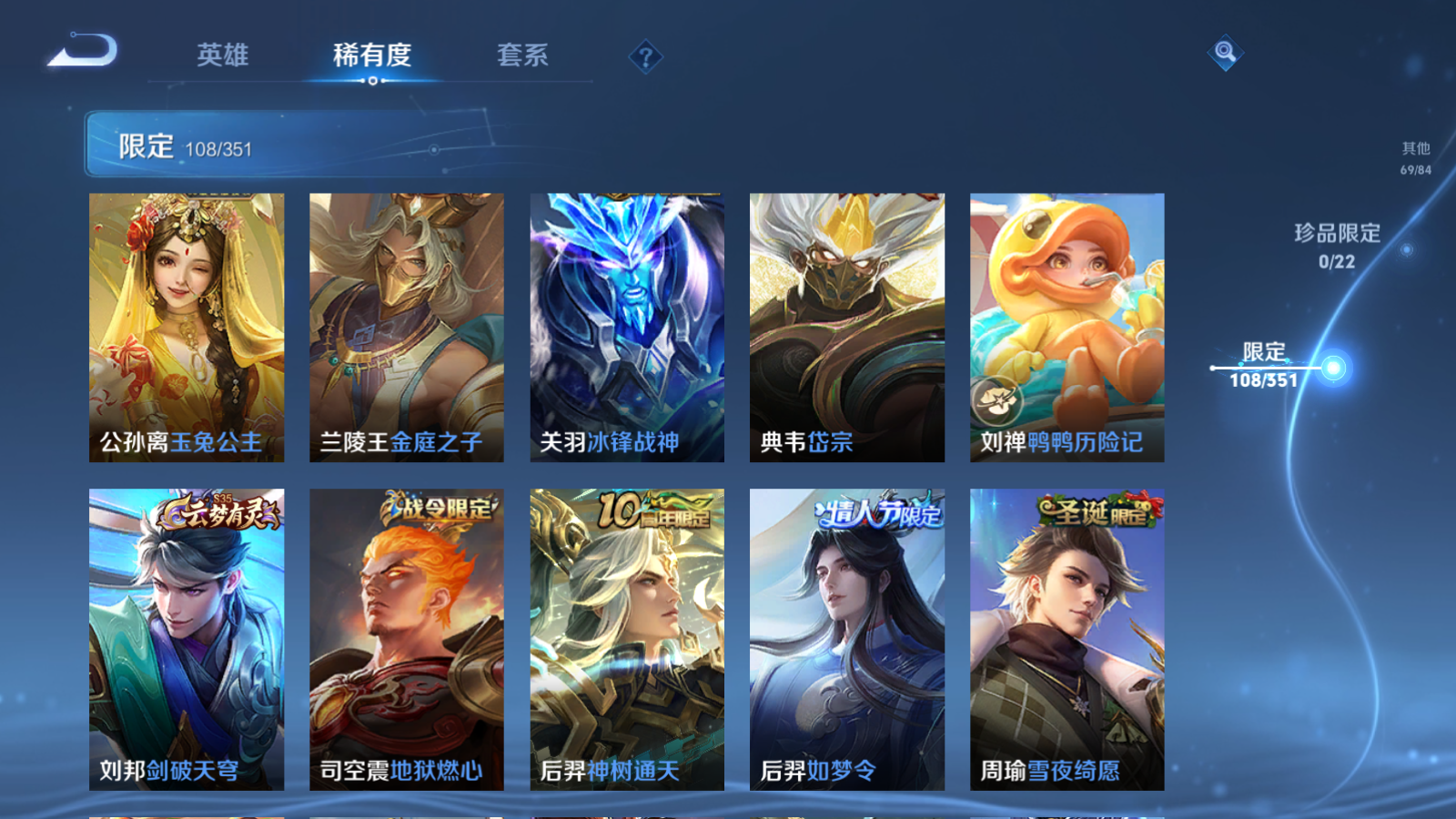 WZCMW3357110王者荣耀账号详情图8