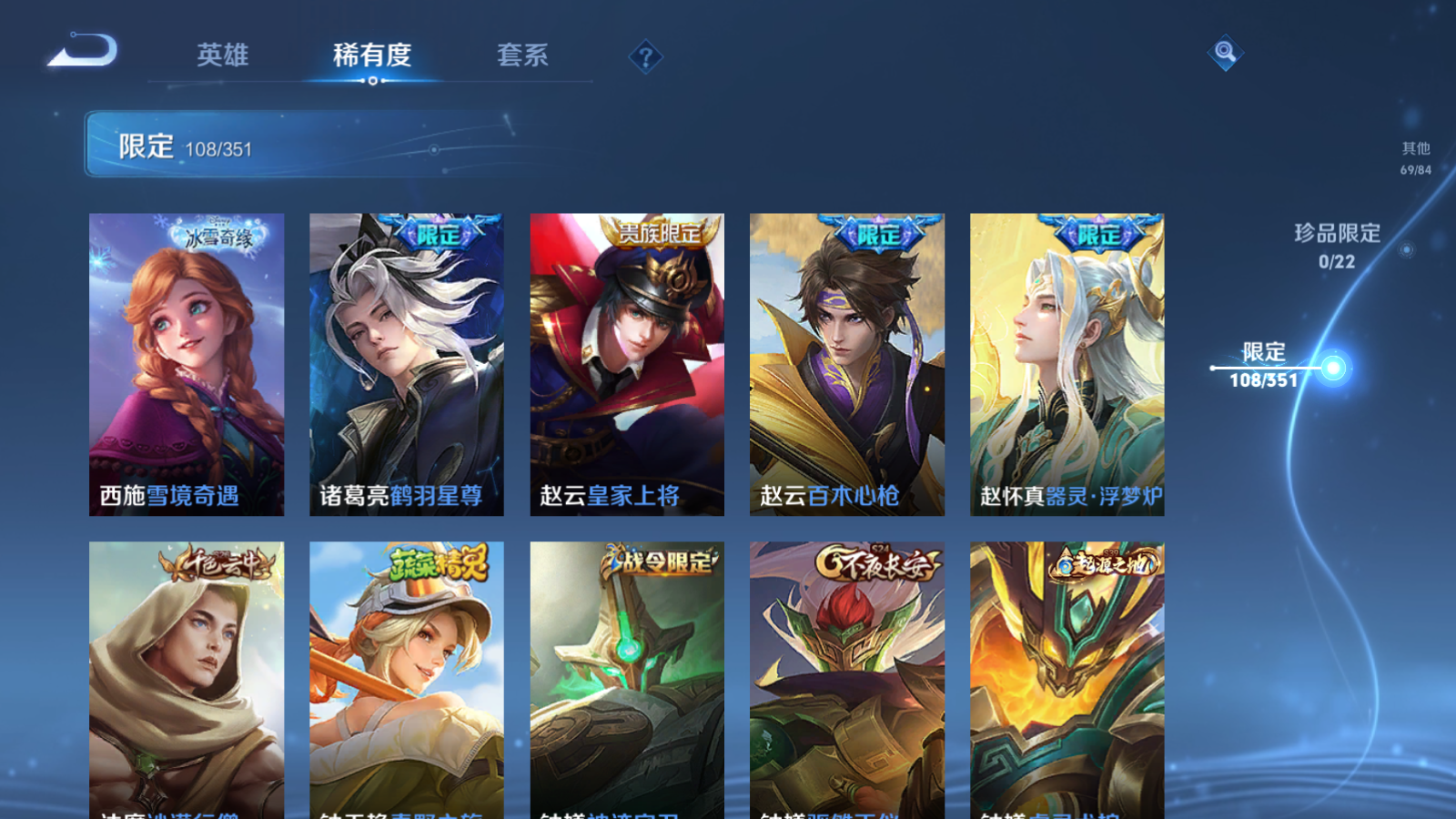 WZCMW3357110王者荣耀账号详情图17