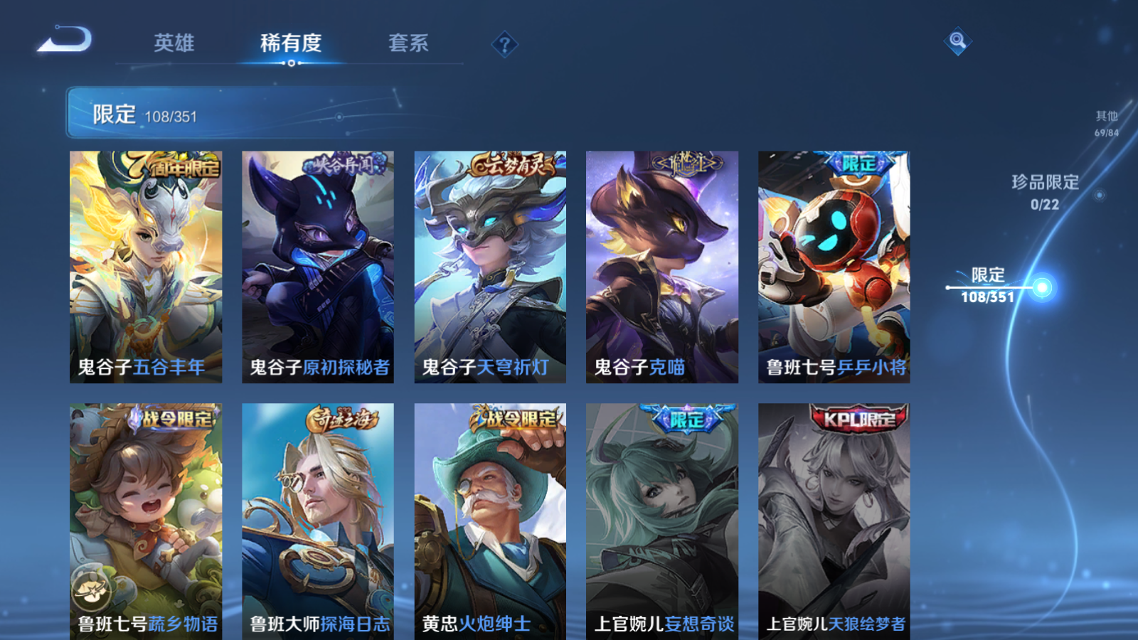 WZCMW3357110王者荣耀账号详情图19