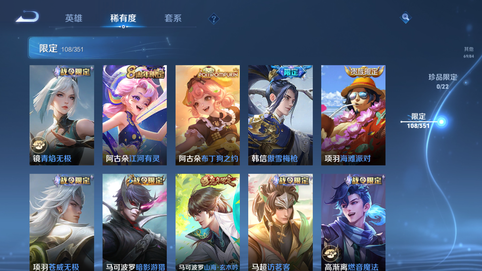 WZCMW3357110王者荣耀账号详情图20