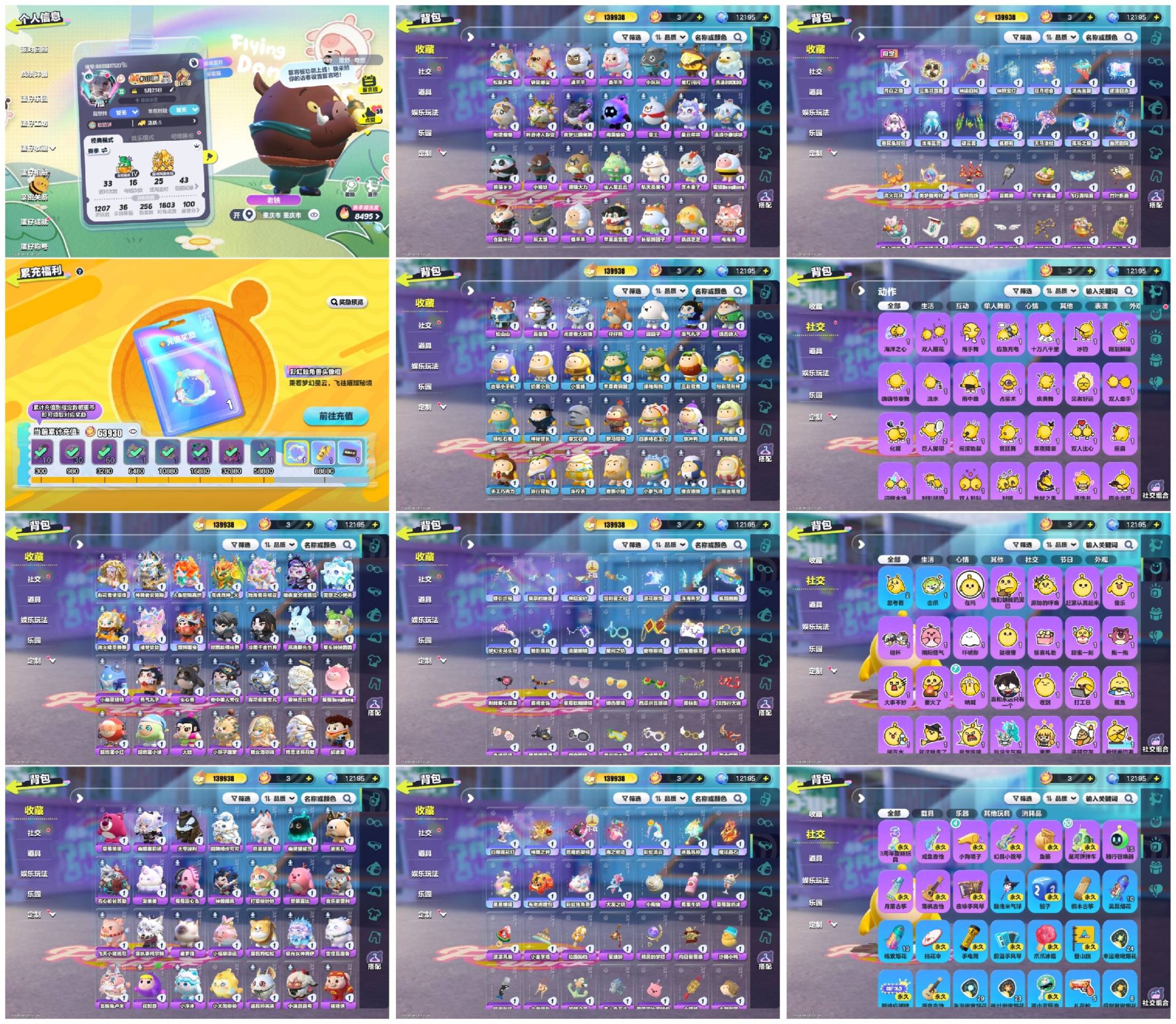 蛋仔派对账号华为[13467305]【 XQD199】✅区服：华为账号未设置✅登录方式：手机号✅历史潮流：139938✅氪条：63930✅幻彩套装数量：10✅紫色套装数量：81✅幻彩套装：衔花香使璎珞,神裁者安弩斯,