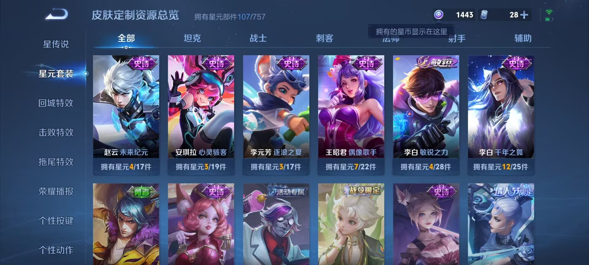 WZDN3356687王者荣耀账号详情图7