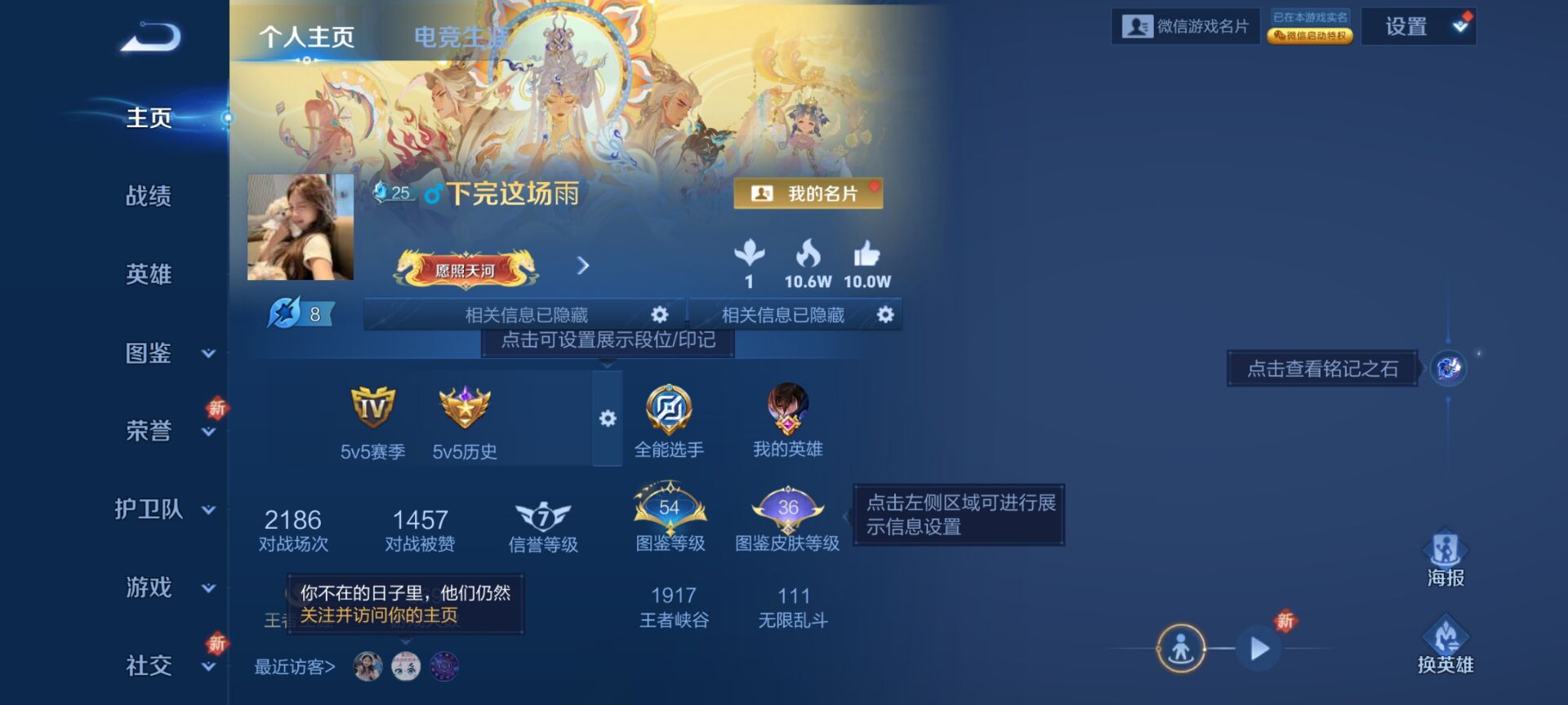 王者荣耀账号安卓VX[13469909]"DF100 有限制实名了可以解除安卓V 空实名 -V9(差79985到v10)