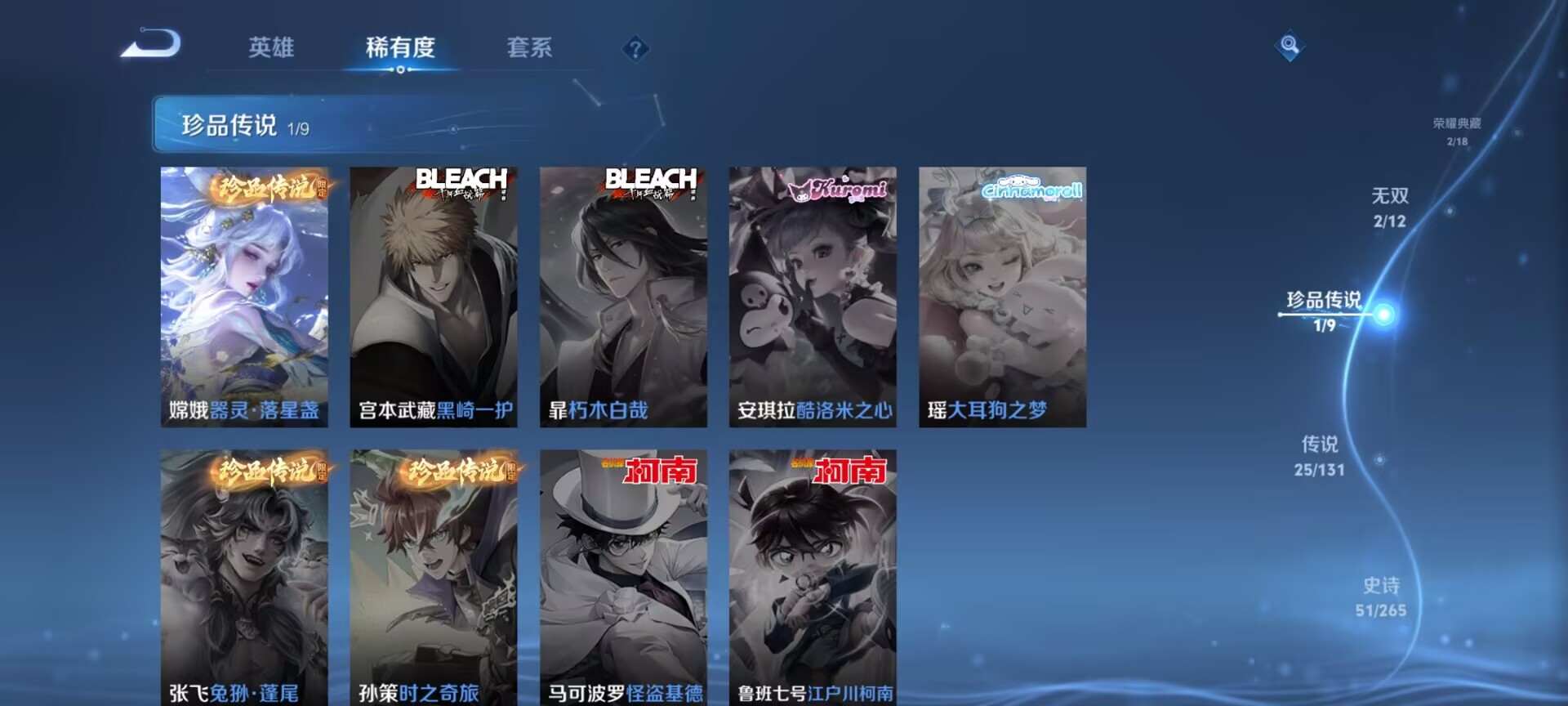 WZDN3356687王者荣耀账号详情图5