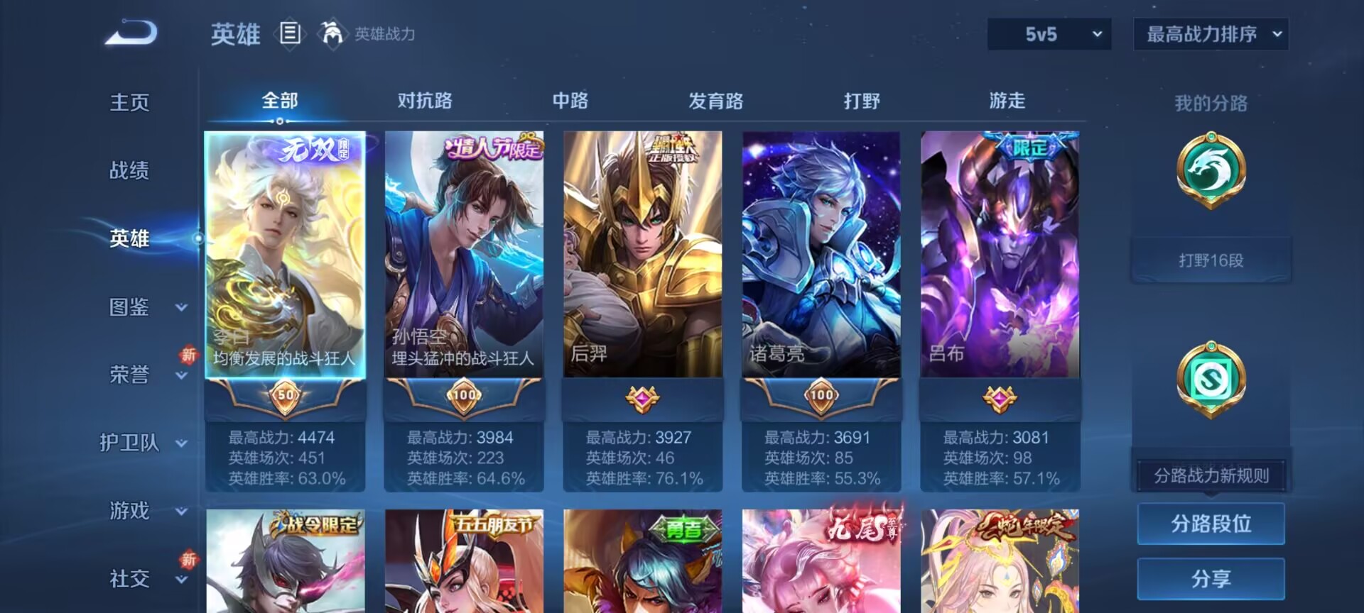 WZDN3356687王者荣耀账号详情图6