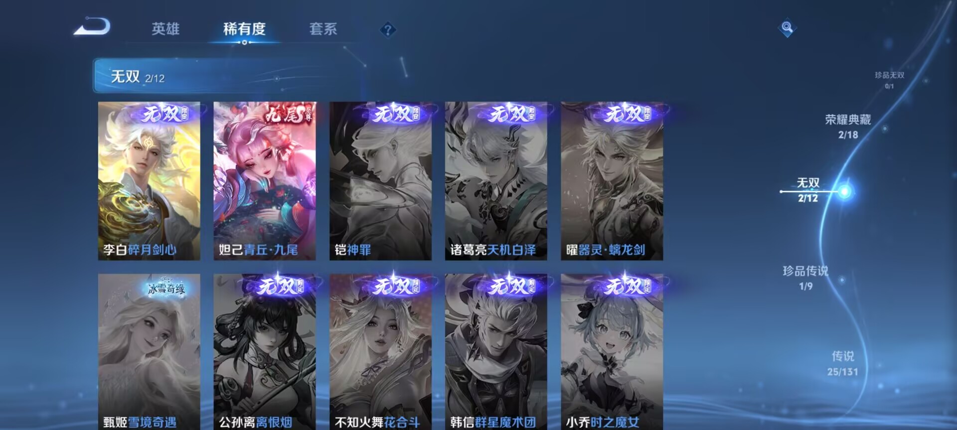 WZDN3356687王者荣耀账号详情图12