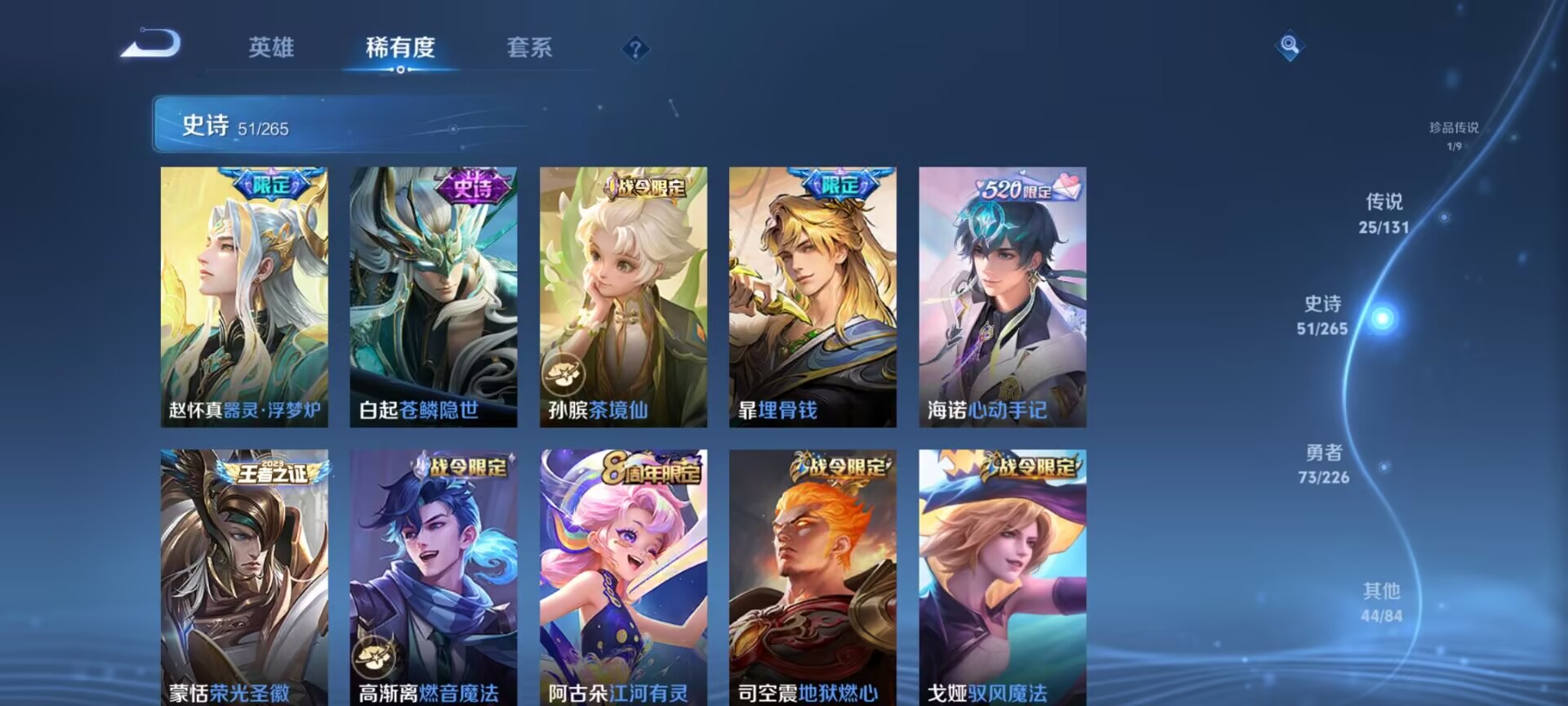 WZDN3356687王者荣耀账号详情图14