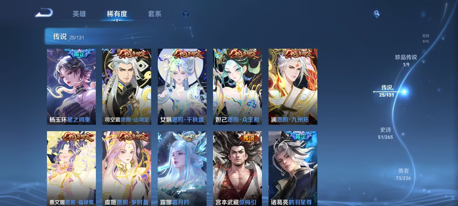 WZDN3356687王者荣耀账号详情图11