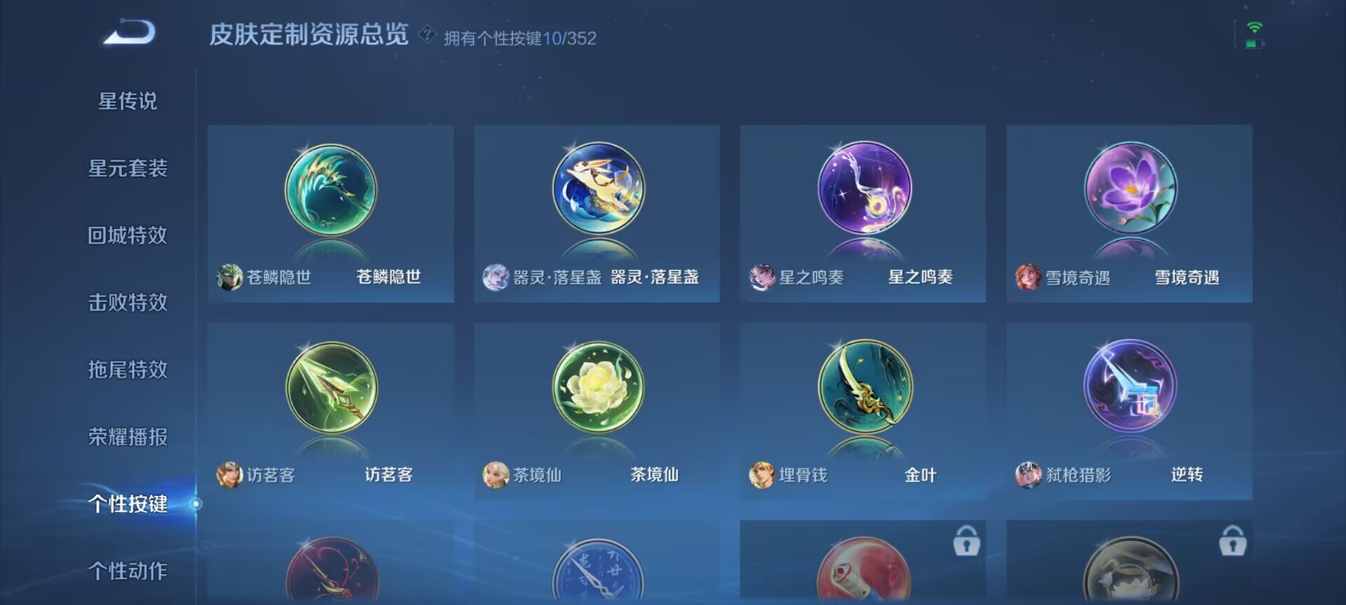 WZDN3356687王者荣耀账号详情图13