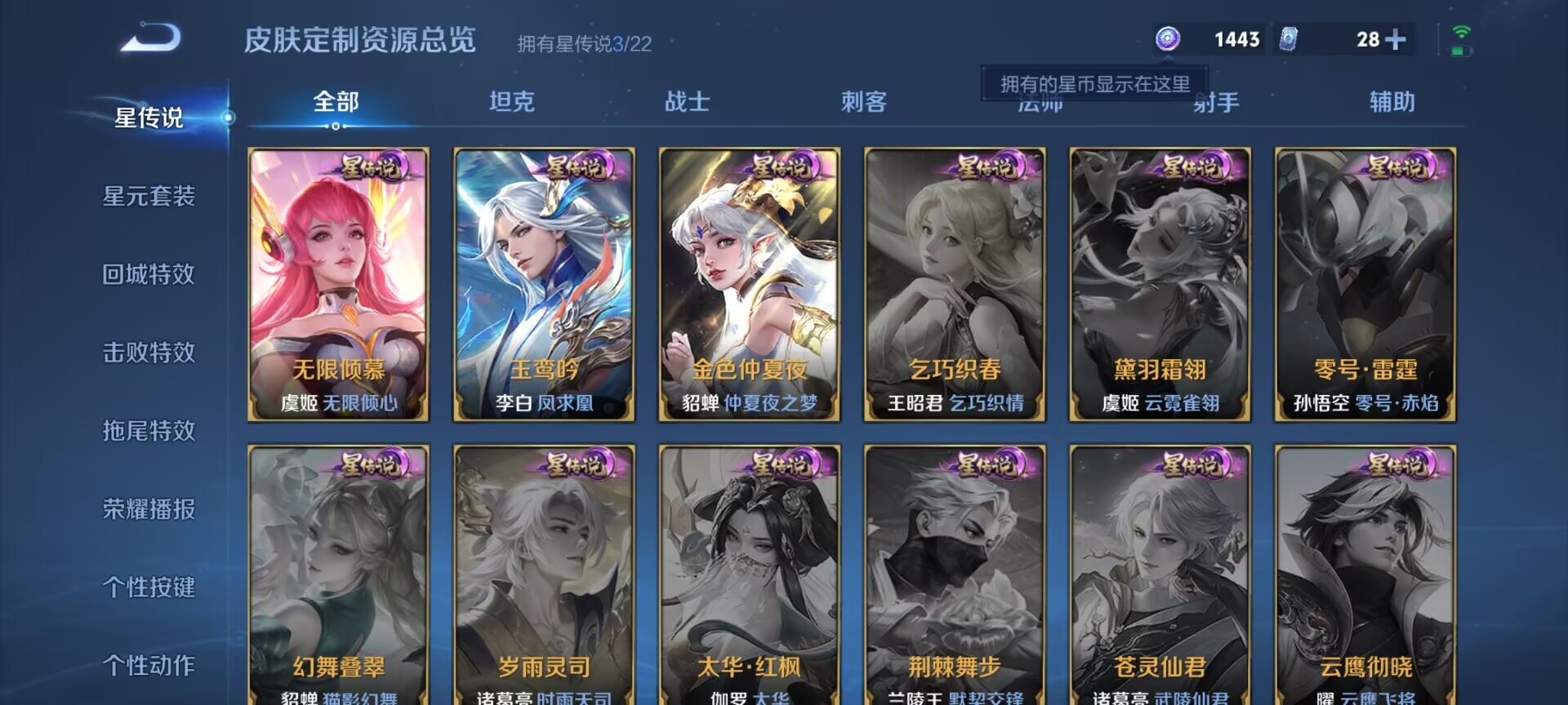 WZDN3356687王者荣耀账号详情图16