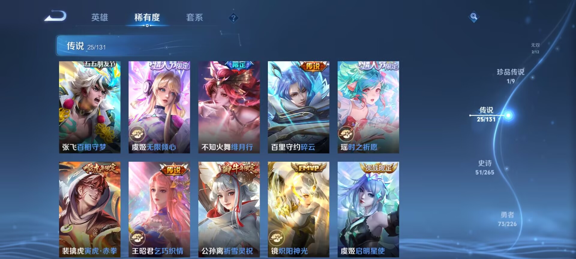 WZDN3356687王者荣耀账号详情图15