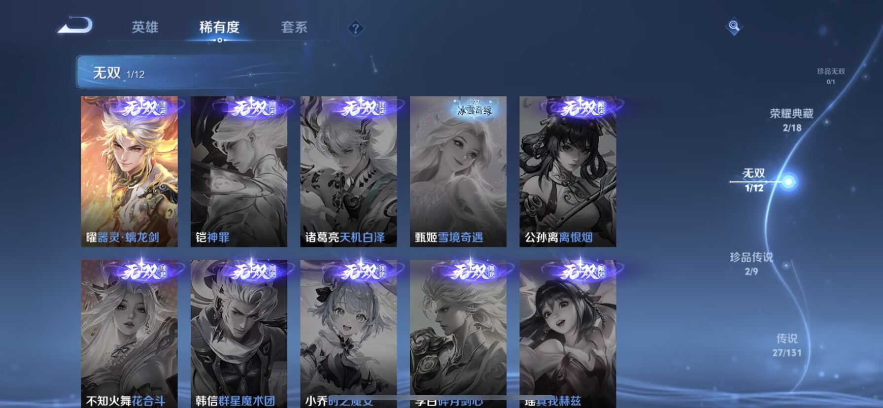 WZDN3356695王者荣耀账号详情图15