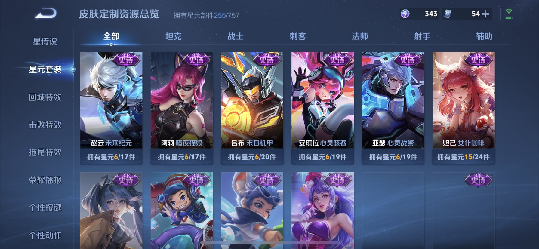 WZDN3356695王者荣耀账号详情图7