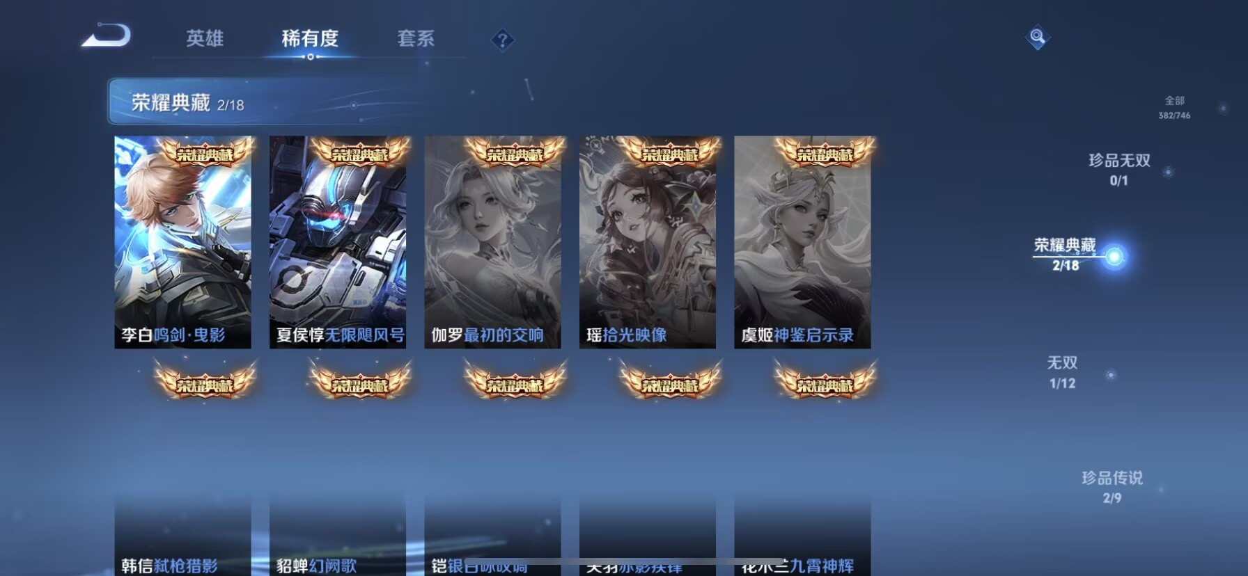 WZDN3356695王者荣耀账号详情图9