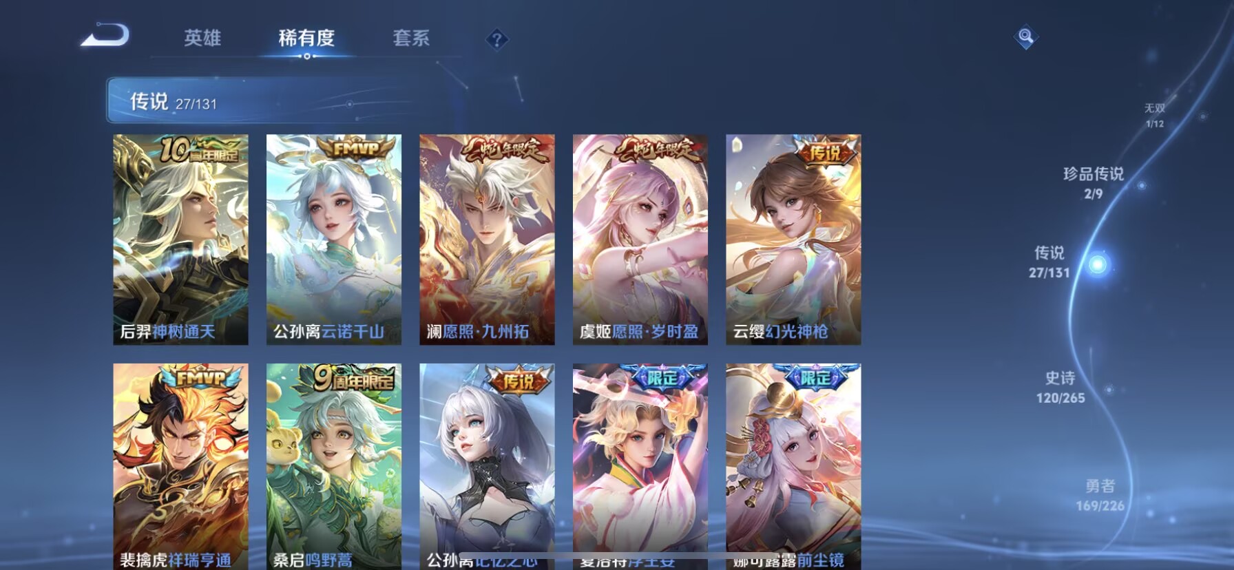 WZDN3356695王者荣耀账号详情图13