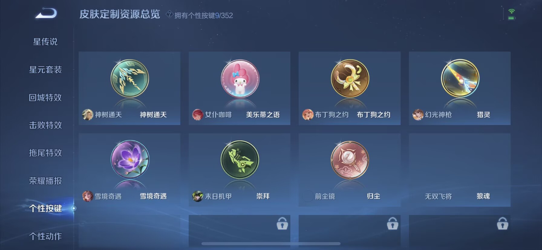 WZDN3356695王者荣耀账号详情图10