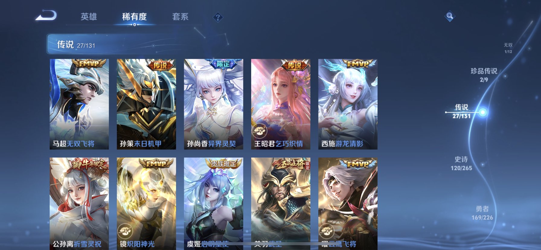 WZDN3356695王者荣耀账号详情图2