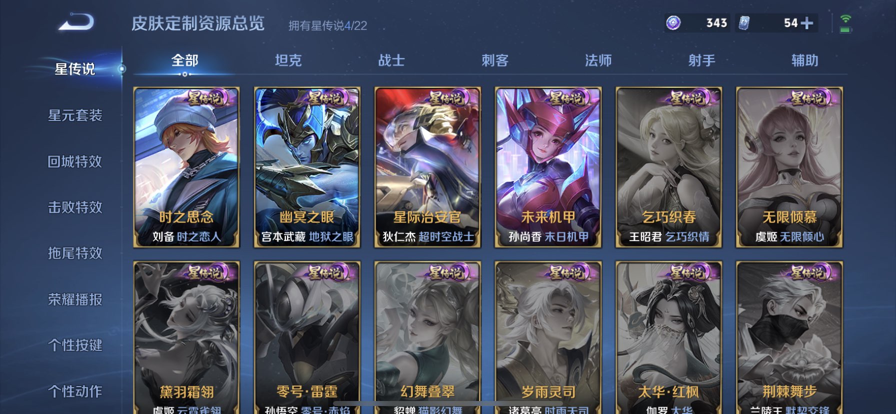 WZDN3356695王者荣耀账号详情图3