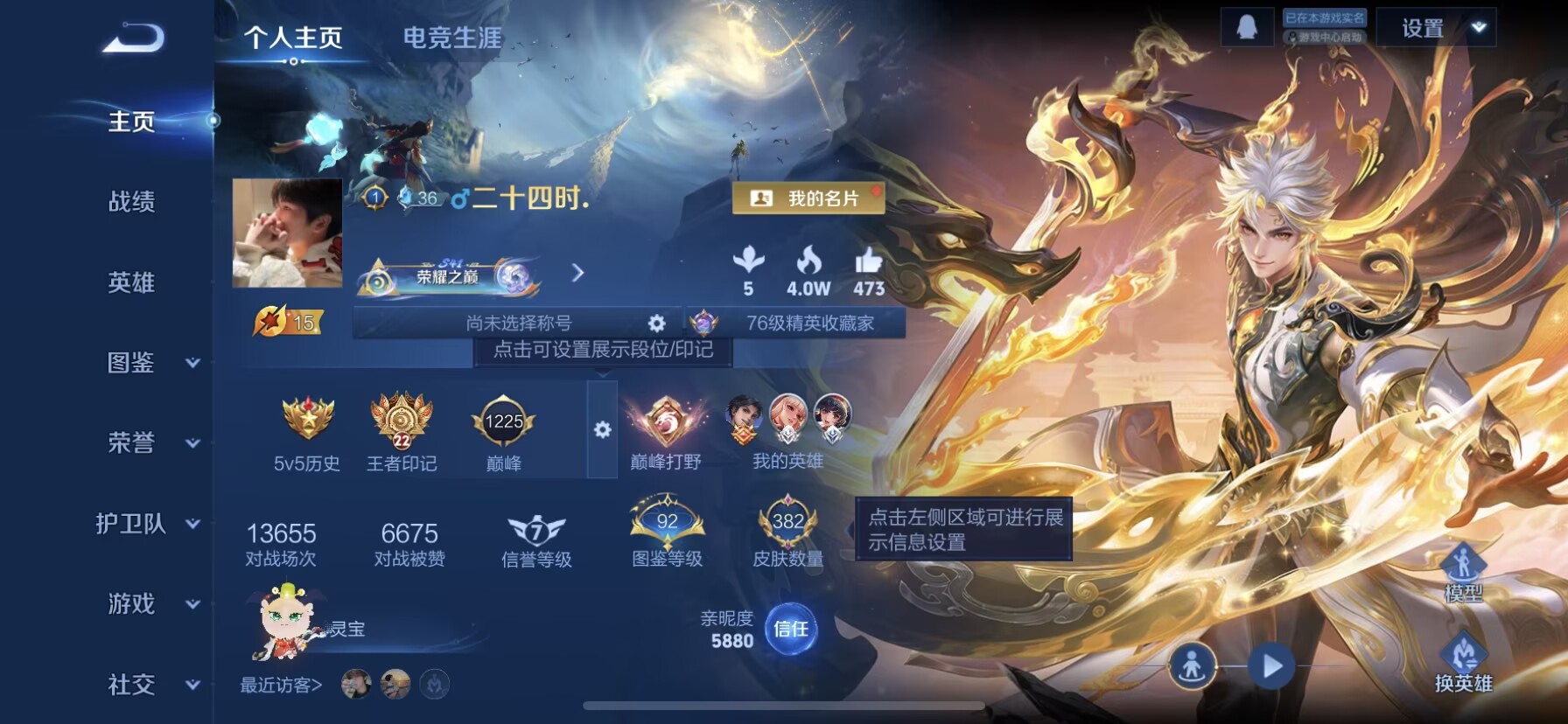 WZDN3356695王者荣耀账号详情图5