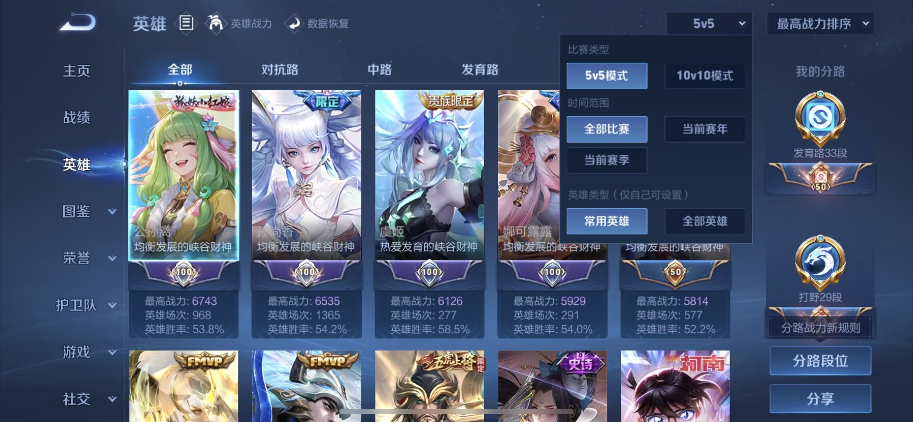 WZDN3356695王者荣耀账号详情图16