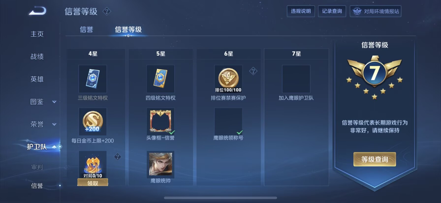 王者荣耀账号苹果QQ[13469969]"DF84 苹果Q-V8-382皮肤2典藏1无双2珍品传说27传说120史诗-(