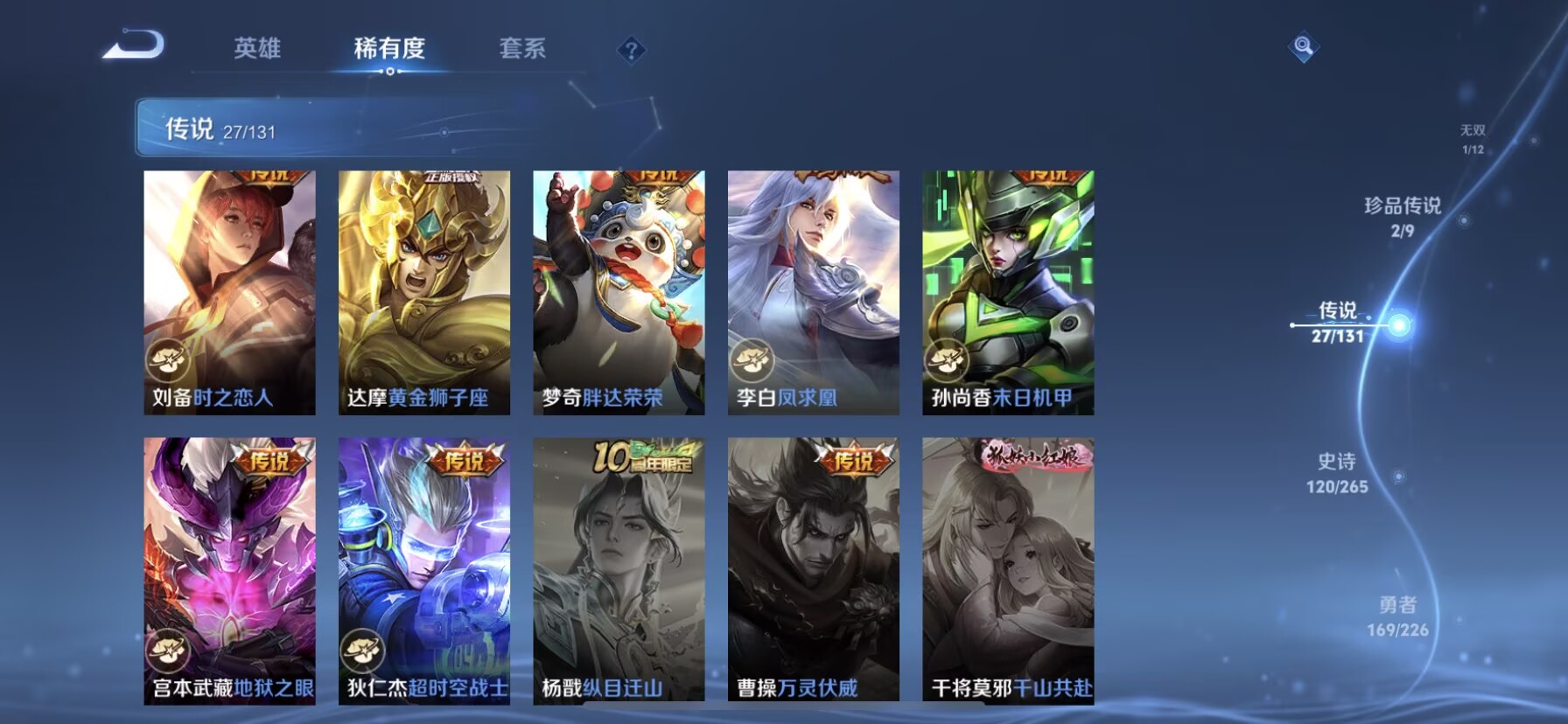 WZDN3356695王者荣耀账号详情图8