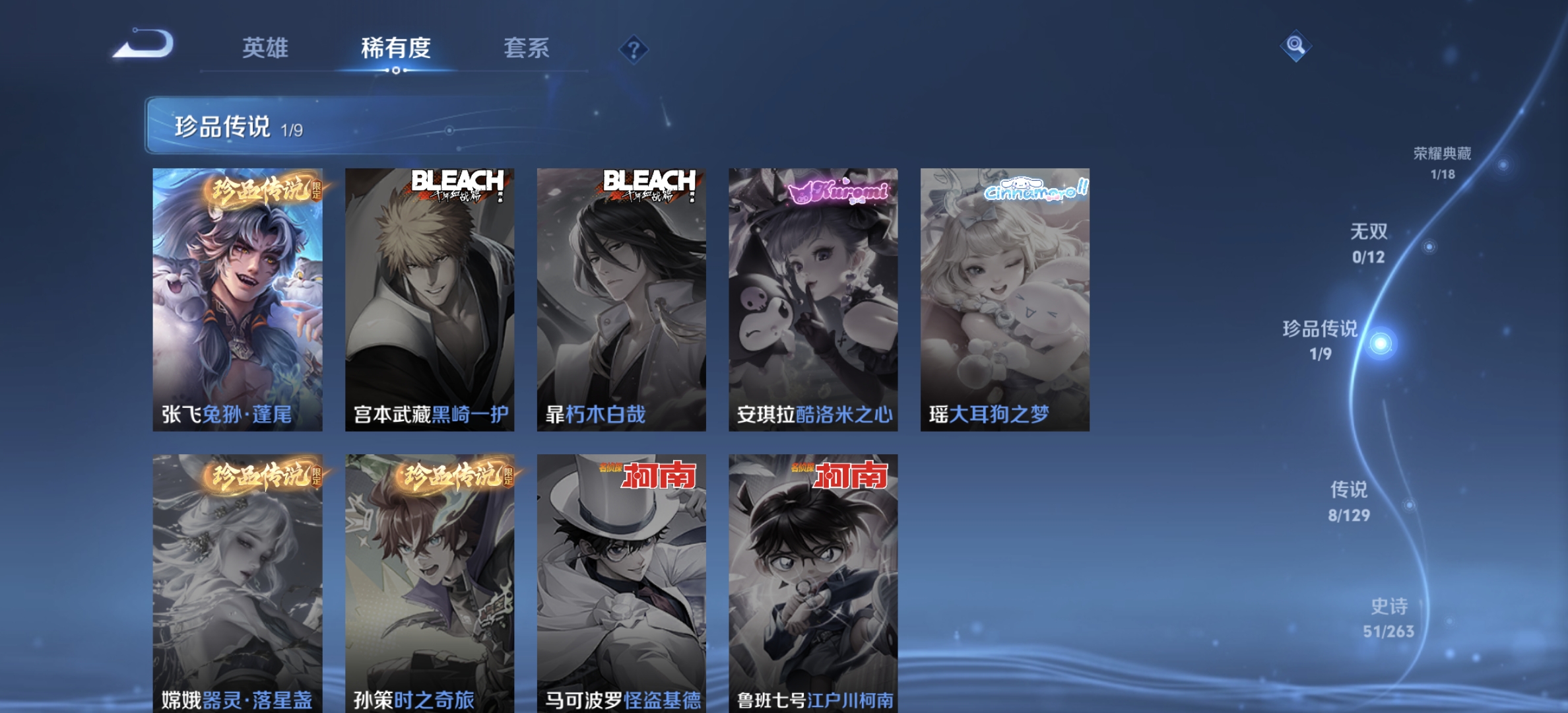 WZDN3356699王者荣耀账号详情图7